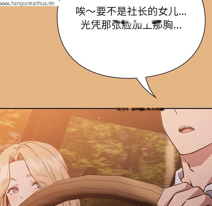 韩国漫画摸鱼生存指南韩漫_摸鱼生存指南-第1话在线免费阅读-韩国漫画-第163张图片