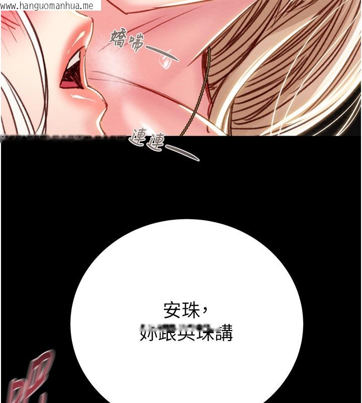 韩国漫画掠夺行动韩漫_掠夺行动-第56话-好肉棒要跟好姐妹分享在线免费阅读-韩国漫画-第138张图片