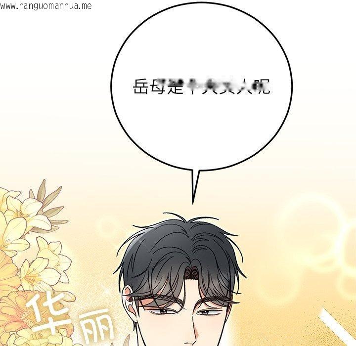 韩国漫画婚姻束缚韩漫_婚姻束缚-第35话在线免费阅读-韩国漫画-第159张图片