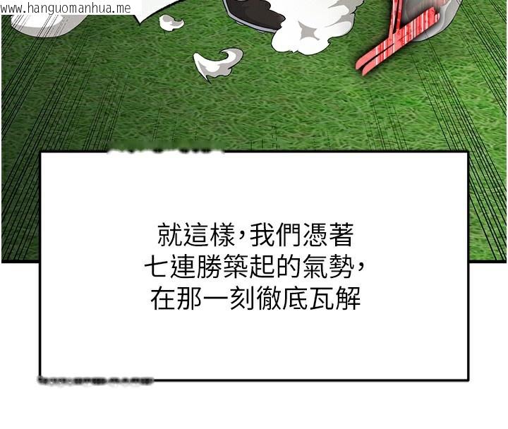 韩国漫画足球型男脱单指南韩漫_足球型男脱单指南-第17话-今天晚餐就是妳了!在线免费阅读-韩国漫画-第75张图片