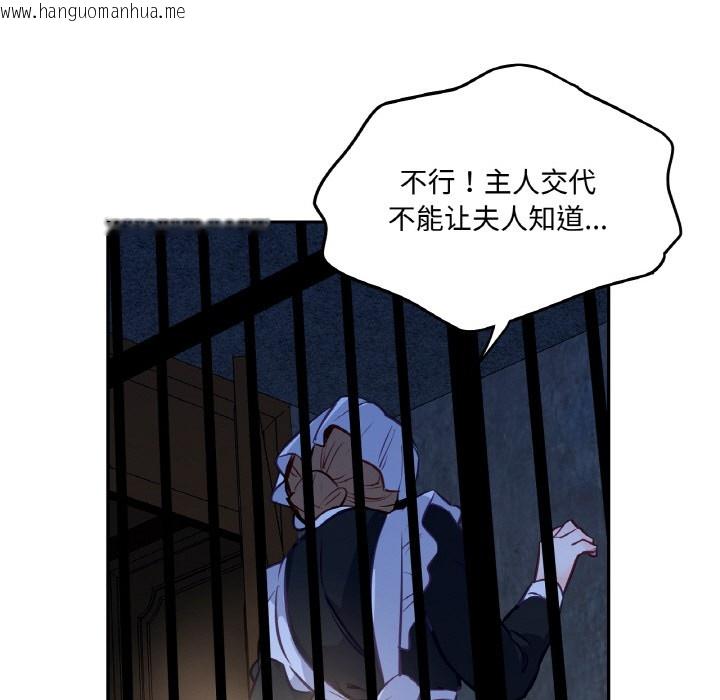 韩国漫画吉赛儿之血韩漫_吉赛儿之血-第2话在线免费阅读-韩国漫画-第13张图片