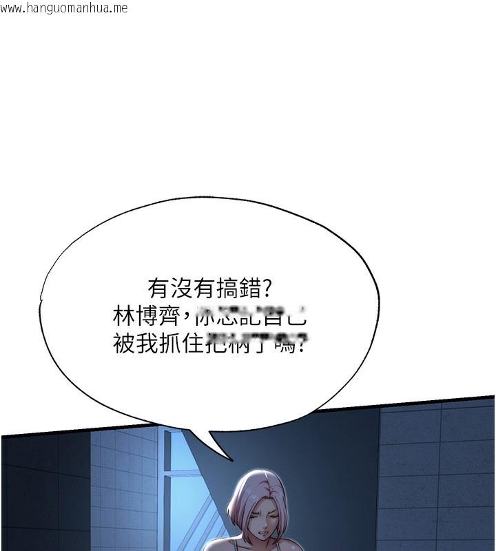 韩国漫画民宿精营中韩漫_民宿精营中-第11话-淫荡的继母在线免费阅读-韩国漫画-第13张图片