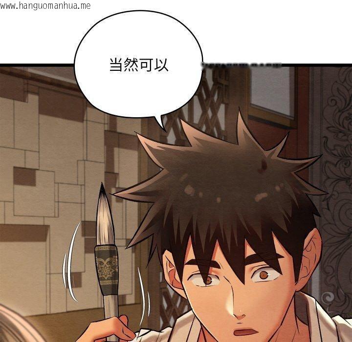 韩国漫画亲密宝鉴韩漫_亲密宝鉴-第24话在线免费阅读-韩国漫画-第90张图片