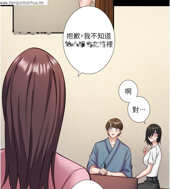 韩国漫画秘密温泉:混汤旅馆韩漫_秘密温泉:混汤旅馆-第34话-我想和翔太独处的说…在线免费阅读-韩国漫画-第23张图片