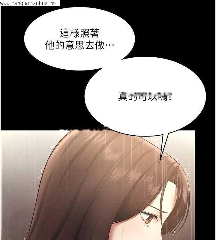 韩国漫画老板娘的诱惑韩漫_老板娘的诱惑-第57话-只有我能跟妳做在线免费阅读-韩国漫画-第49张图片