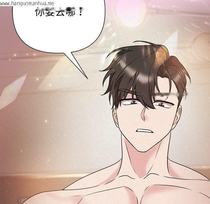 韩国漫画被吞噬的夜韩漫_被吞噬的夜-第39话在线免费阅读-韩国漫画-第27张图片