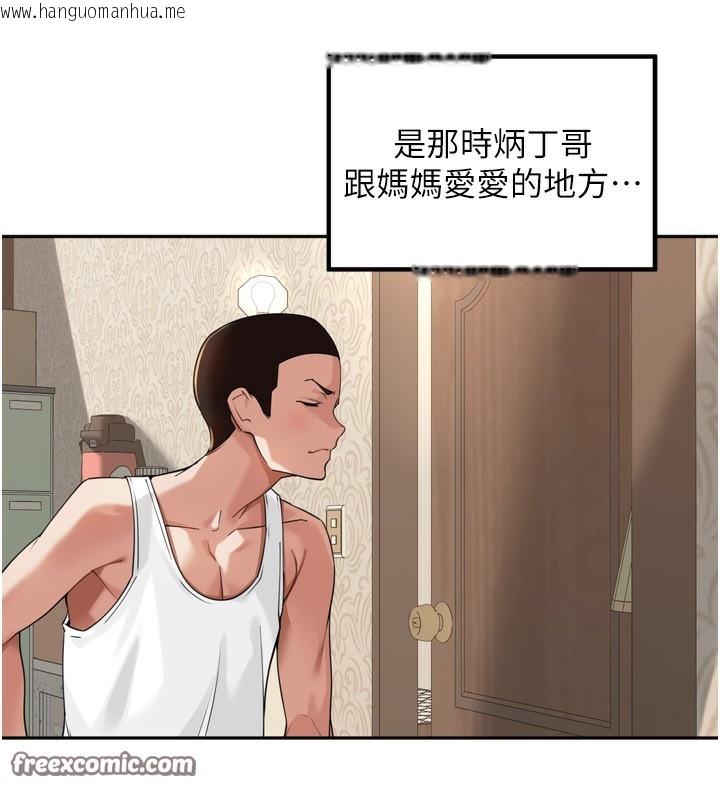 韩国漫画里长孙子开麦啦韩漫_里长孙子开麦啦-第12话-偷吃外遇专用奶在线免费阅读-韩国漫画-第112张图片