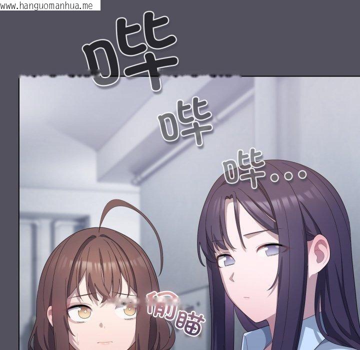 韩国漫画喵来的恋爱韩漫_喵来的恋爱-第20话在线免费阅读-韩国漫画-第102张图片