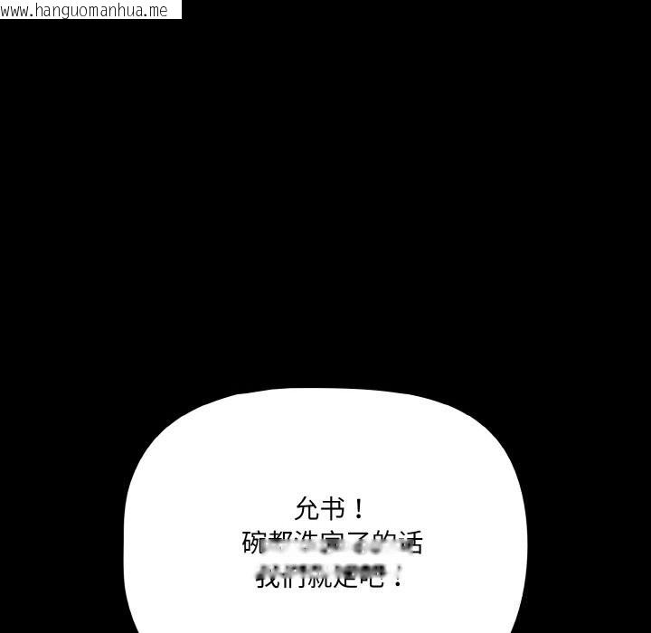 韩国漫画幸福来得太突然韩漫_幸福来得太突然-第27话在线免费阅读-韩国漫画-第146张图片