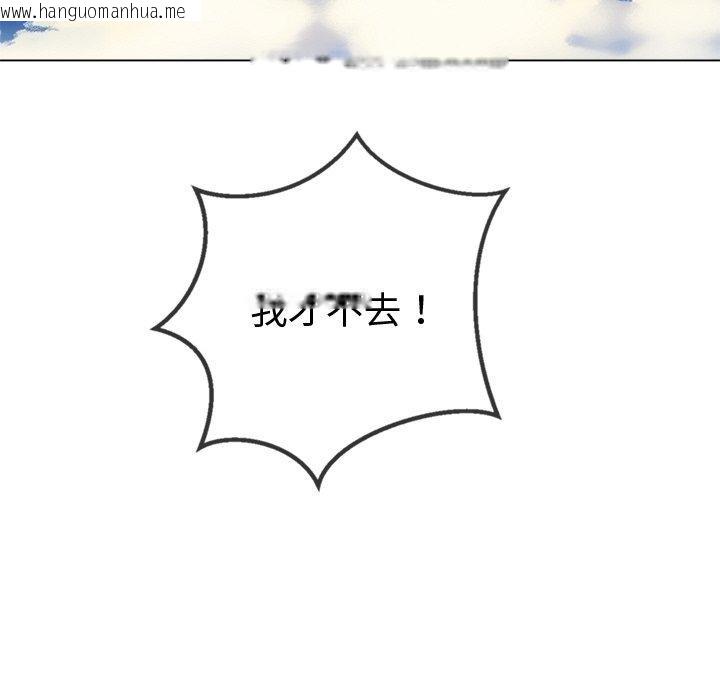 韩国漫画恶女勾勾缠/难缠小恶女韩漫_恶女勾勾缠/难缠小恶女-第255话在线免费阅读-韩国漫画-第204张图片