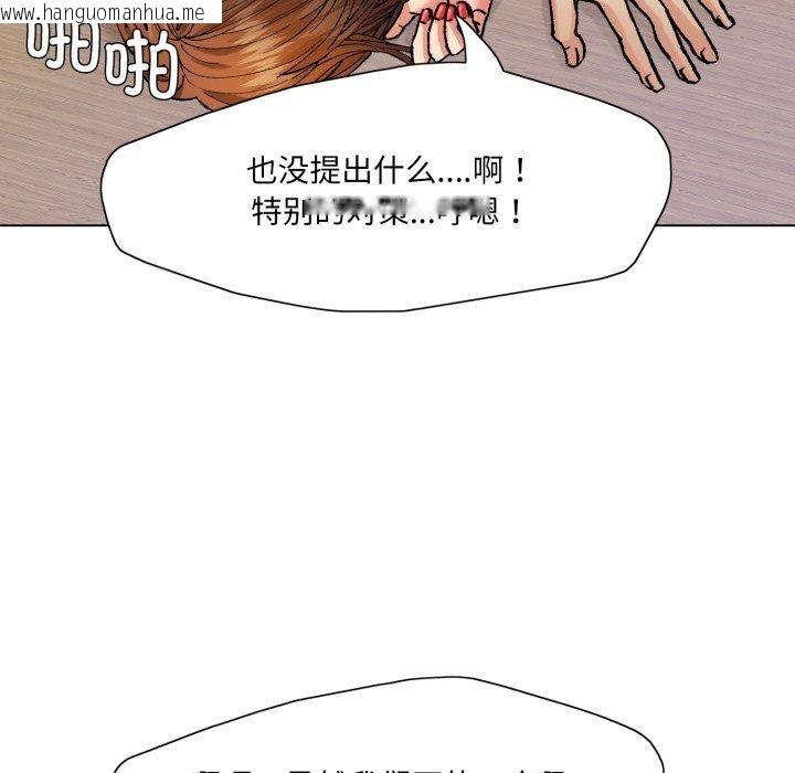 韩国漫画坏女人/了不起的她韩漫_坏女人/了不起的她-第69话在线免费阅读-韩国漫画-第73张图片
