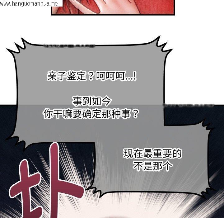 韩国漫画会长家的小儿子韩漫_会长家的小儿子-第19话在线免费阅读-韩国漫画-第167张图片