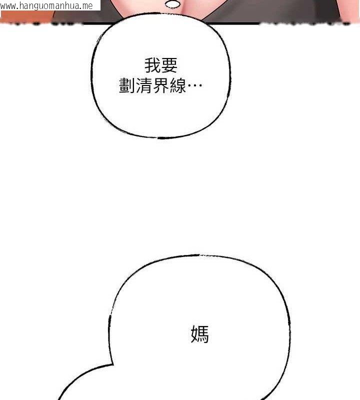 韩国漫画岳母为何那样韩漫_岳母为何那样-第56话-乳沟间散发出的诱人体香在线免费阅读-韩国漫画-第28张图片