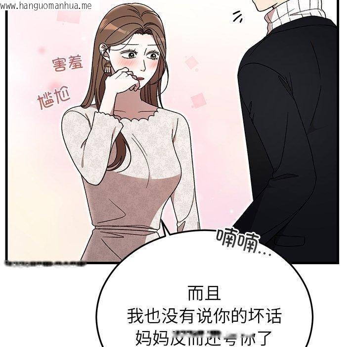 韩国漫画婚姻束缚韩漫_婚姻束缚-第36话在线免费阅读-韩国漫画-第125张图片