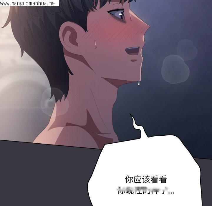 韩国漫画喵来的恋爱韩漫_喵来的恋爱-第23话在线免费阅读-韩国漫画-第13张图片