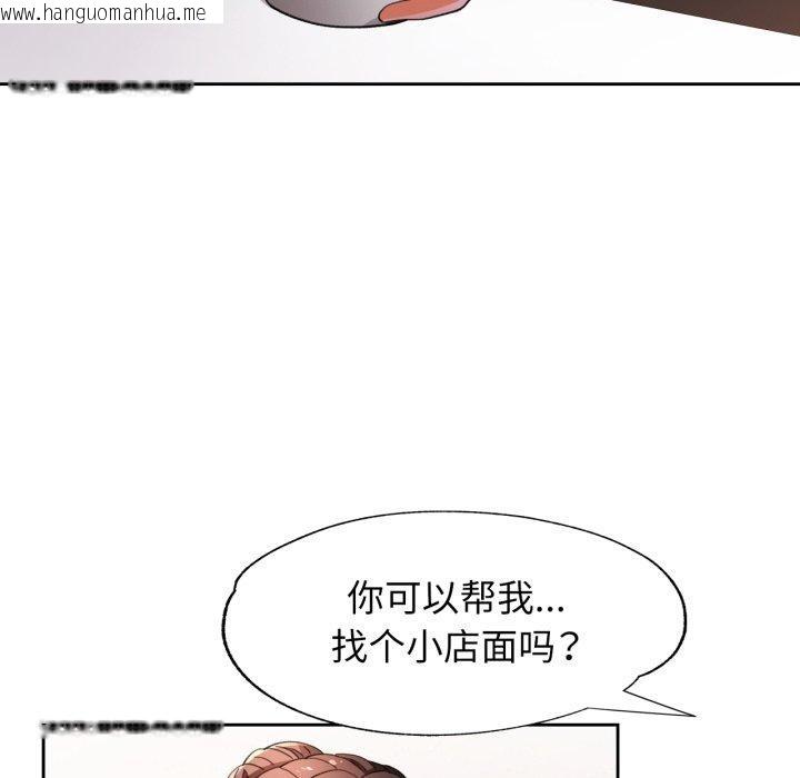 韩国漫画脱轨关系韩漫_脱轨关系-第56话在线免费阅读-韩国漫画-第52张图片
