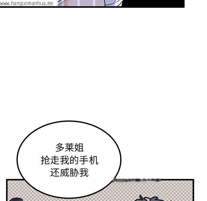 韩国漫画发小碰不得/强制催眠韩漫_发小碰不得/强制催眠-第69话在线免费阅读-韩国漫画-第19张图片