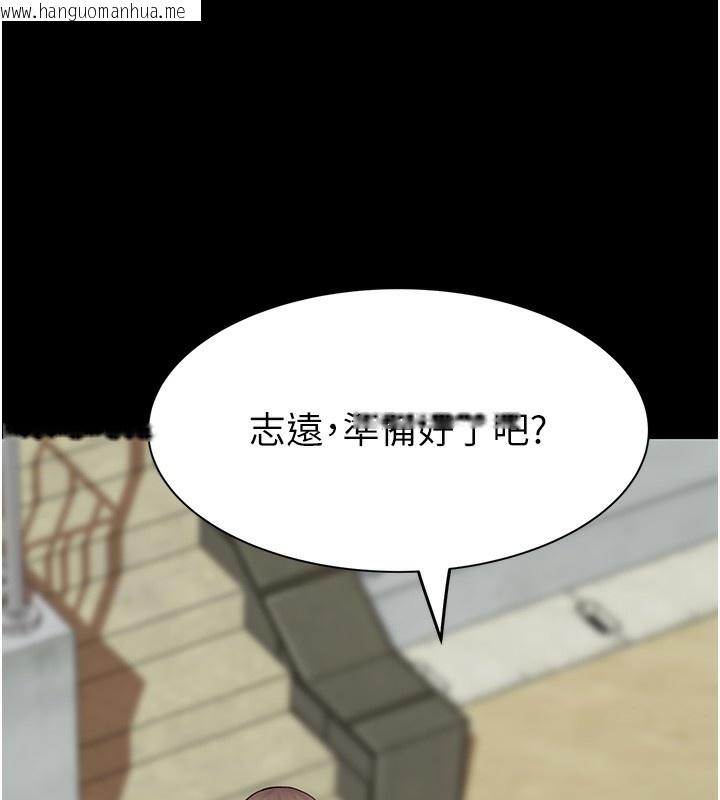 韩国漫画继母的香味韩漫_继母的香味-第100话-真心祝你们幸福在线免费阅读-韩国漫画-第118张图片