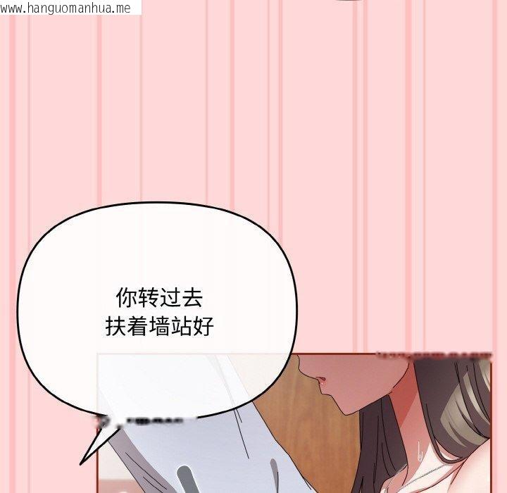 韩国漫画爱上你也好韩漫_爱上你也好-第19话在线免费阅读-韩国漫画-第22张图片