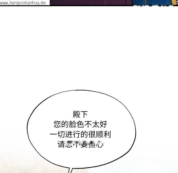 韩国漫画狂眼韩漫_狂眼-第67话在线免费阅读-韩国漫画-第82张图片