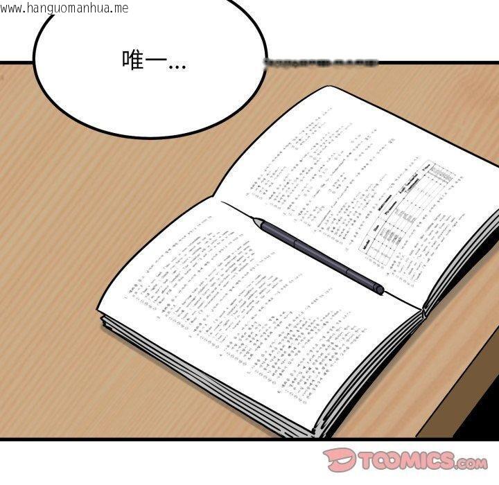 韩国漫画发小碰不得/强制催眠韩漫_发小碰不得/强制催眠-第70话在线免费阅读-韩国漫画-第60张图片