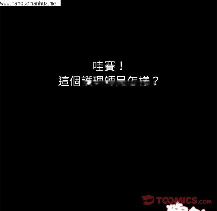 韩国漫画黑道X上班族/我身体里的那个家伙韩漫_黑道X上班族/我身体里的那个家伙-第1话在线免费阅读-韩国漫画-第80张图片