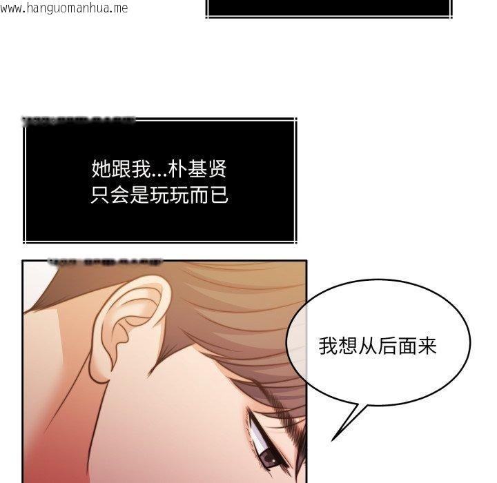 韩国漫画怀孕契约韩漫_怀孕契约-第36话在线免费阅读-韩国漫画-第41张图片