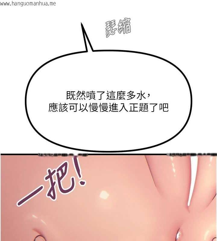 韩国漫画恶次人生韩漫_恶次人生-第28话-妳的身体很诚实耶~在线免费阅读-韩国漫画-第129张图片