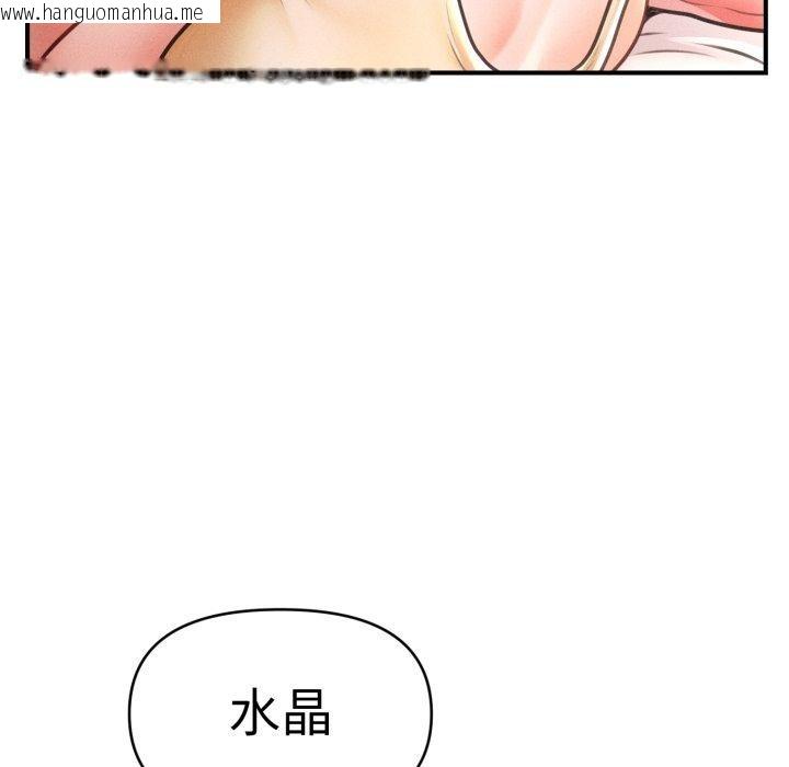 韩国漫画会长家的小儿子韩漫_会长家的小儿子-第20话在线免费阅读-韩国漫画-第48张图片