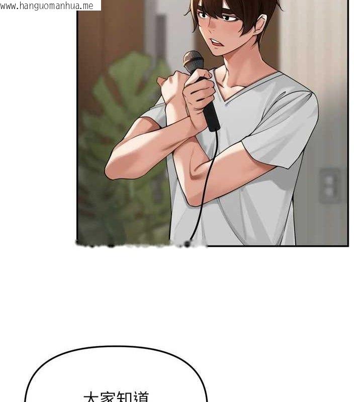 韩国漫画里长孙子开麦啦韩漫_里长孙子开麦啦-第11话-妳很期待我操妳吧?在线免费阅读-韩国漫画-第2张图片