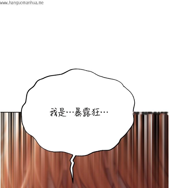 韩国漫画人妻猎人韩漫_人妻猎人-第84话-陪贵夫人享受围观砲在线免费阅读-韩国漫画-第135张图片