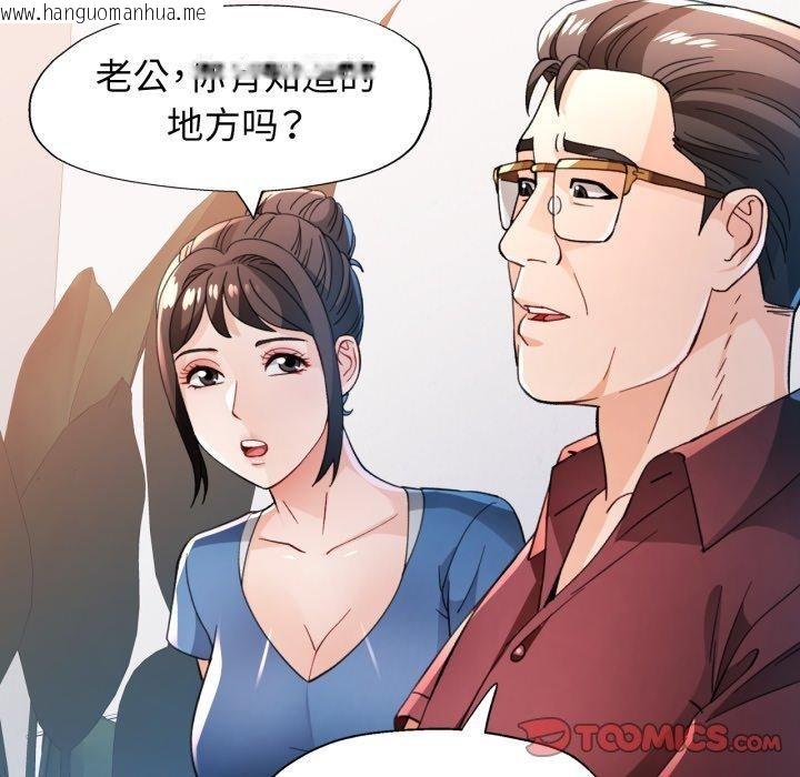韩国漫画脱轨关系韩漫_脱轨关系-第56话在线免费阅读-韩国漫画-第57张图片