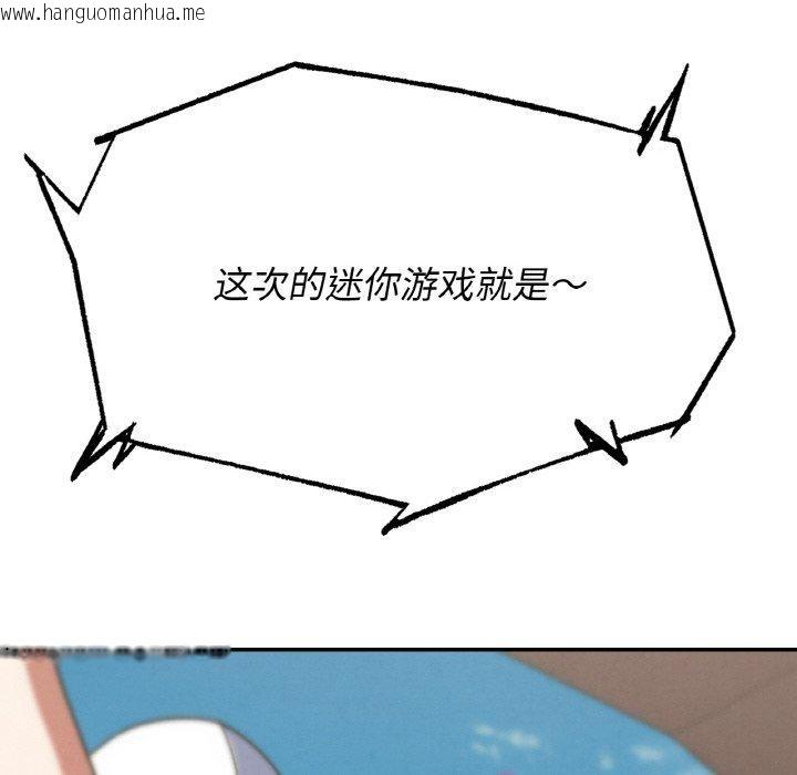 韩国漫画危险同学会韩漫_危险同学会-第72话在线免费阅读-韩国漫画-第62张图片