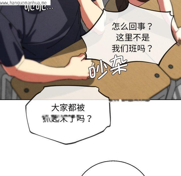 韩国漫画危险同学会韩漫_危险同学会-第68话在线免费阅读-韩国漫画-第120张图片