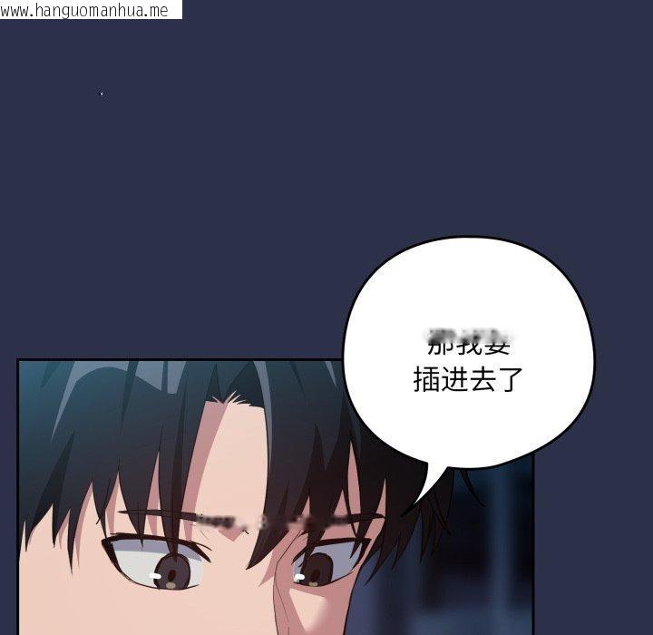 韩国漫画下班后的例行恋爱韩漫_下班后的例行恋爱-第61话在线免费阅读-韩国漫画-第51张图片
