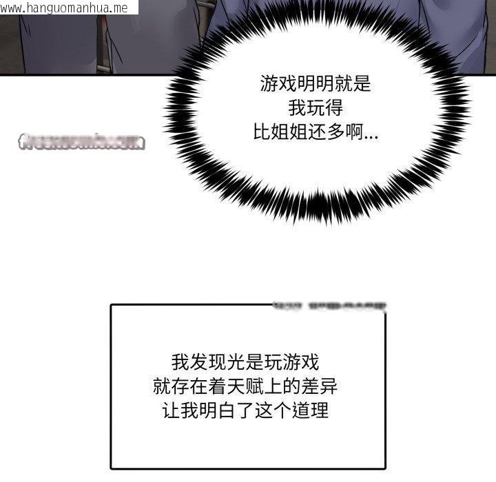 韩国漫画男人止步韩漫_男人止步-第8话在线免费阅读-韩国漫画-第28张图片