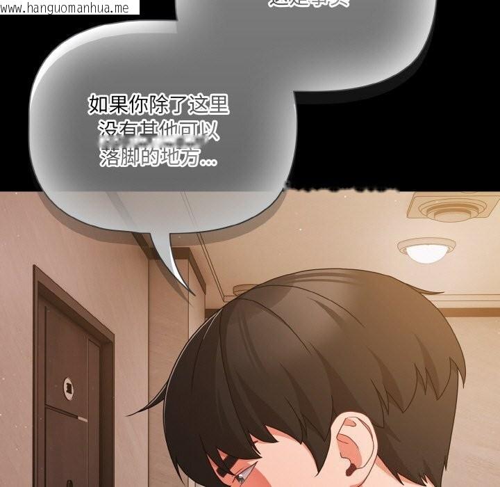韩国漫画幸福来得太突然韩漫_幸福来得太突然-第24话在线免费阅读-韩国漫画-第69张图片