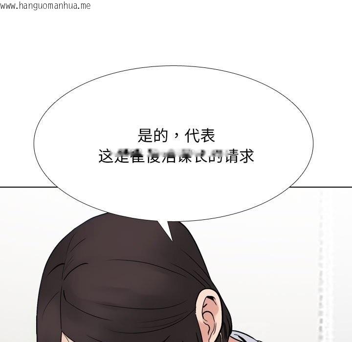 韩国漫画同事换换爱韩漫_同事换换爱-第219话在线免费阅读-韩国漫画-第45张图片