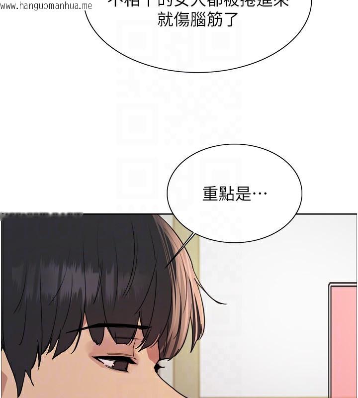 韩国漫画色轮眼韩漫_色轮眼-第2季-第77话-被主人插到水流不停在线免费阅读-韩国漫画-第130张图片