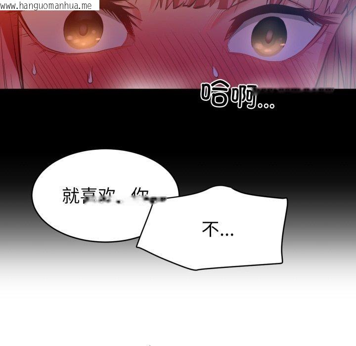 韩国漫画她的直播间韩漫_她的直播间-第16话在线免费阅读-韩国漫画-第98张图片
