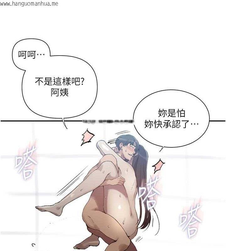 韩国漫画秘密教学韩漫_秘密教学-第271话-我问妳气消了没!在线免费阅读-韩国漫画-第67张图片