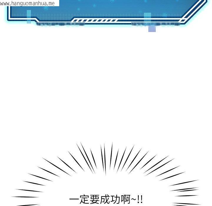 韩国漫画后宫之王韩漫_后宫之王-第39话在线免费阅读-韩国漫画-第19张图片