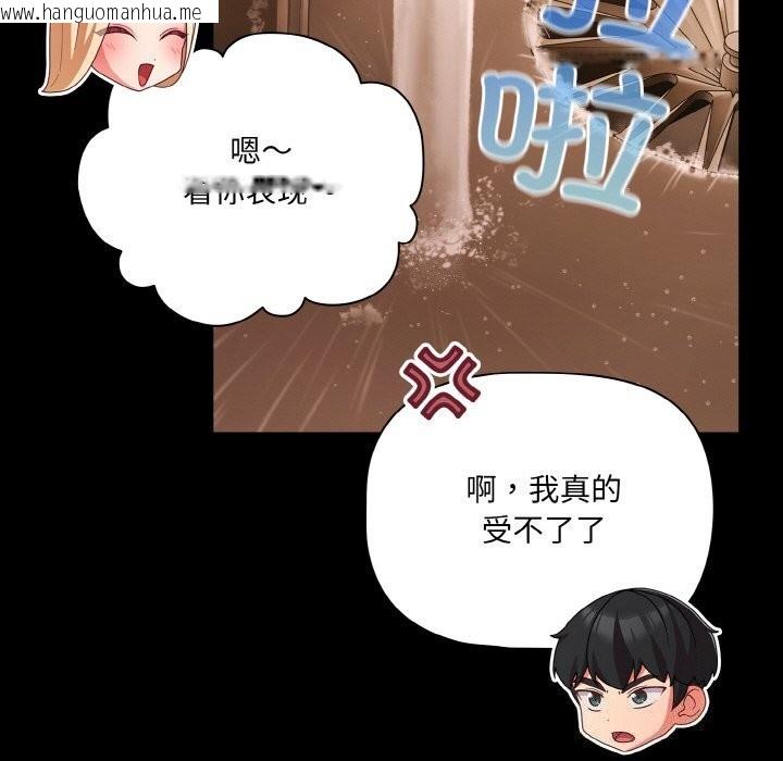 韩国漫画幸福来得太突然韩漫_幸福来得太突然-第27话在线免费阅读-韩国漫画-第145张图片