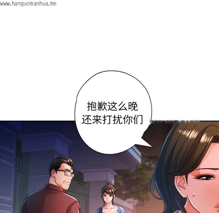 韩国漫画脱轨关系韩漫_脱轨关系-第58话在线免费阅读-韩国漫画-第46张图片