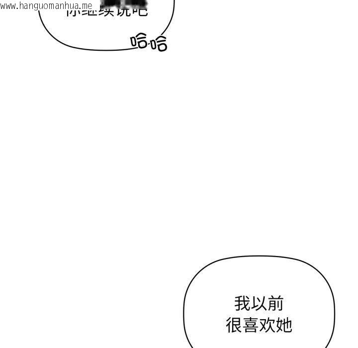 韩国漫画咖啡因韩漫_咖啡因-第65话在线免费阅读-韩国漫画-第82张图片