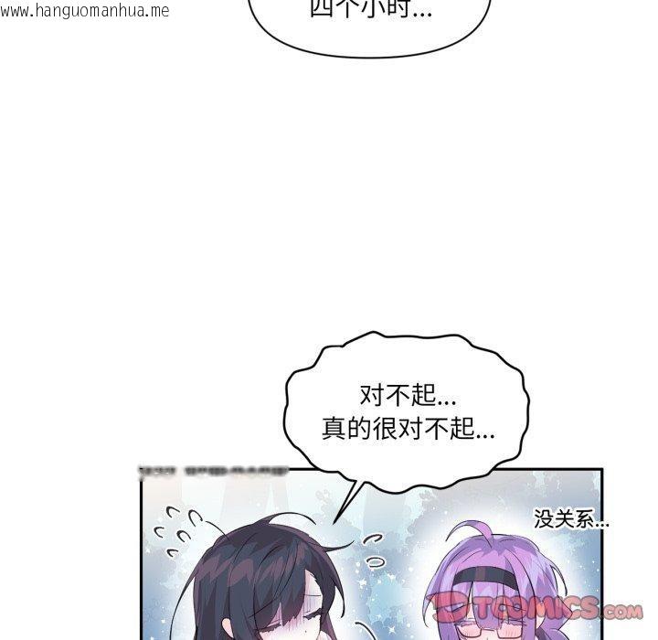 韩国漫画虚拟仙境韩漫_虚拟仙境-第14话在线免费阅读-韩国漫画-第16张图片