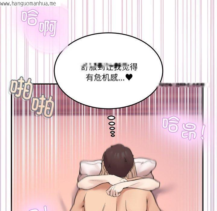 韩国漫画男人止步韩漫_男人止步-第7话在线免费阅读-韩国漫画-第125张图片
