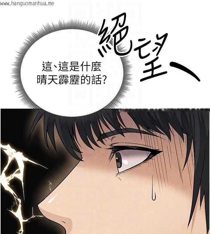 韩国漫画足球型男脱单指南韩漫_足球型男脱单指南-第5话-魅力爆表可爱小狗在线免费阅读-韩国漫画-第75张图片