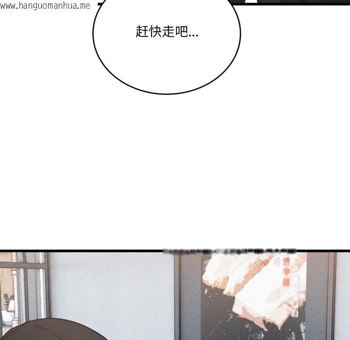 韩国漫画当狗不丢人韩漫_当狗不丢人-第11话在线免费阅读-韩国漫画-第101张图片