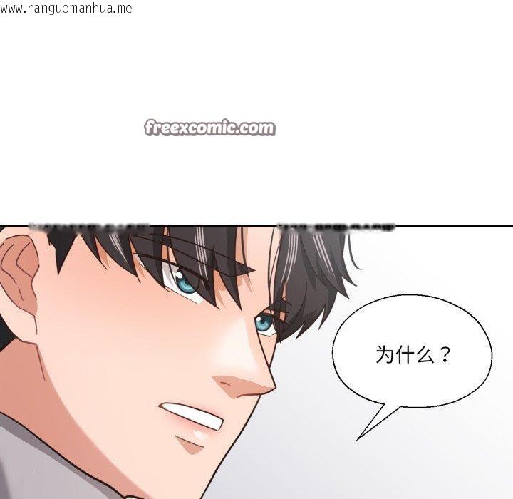 韩国漫画我的傻瓜男友韩漫_我的傻瓜男友-第12话在线免费阅读-韩国漫画-第75张图片